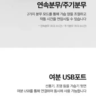 아이스토리 가습기 2개세트