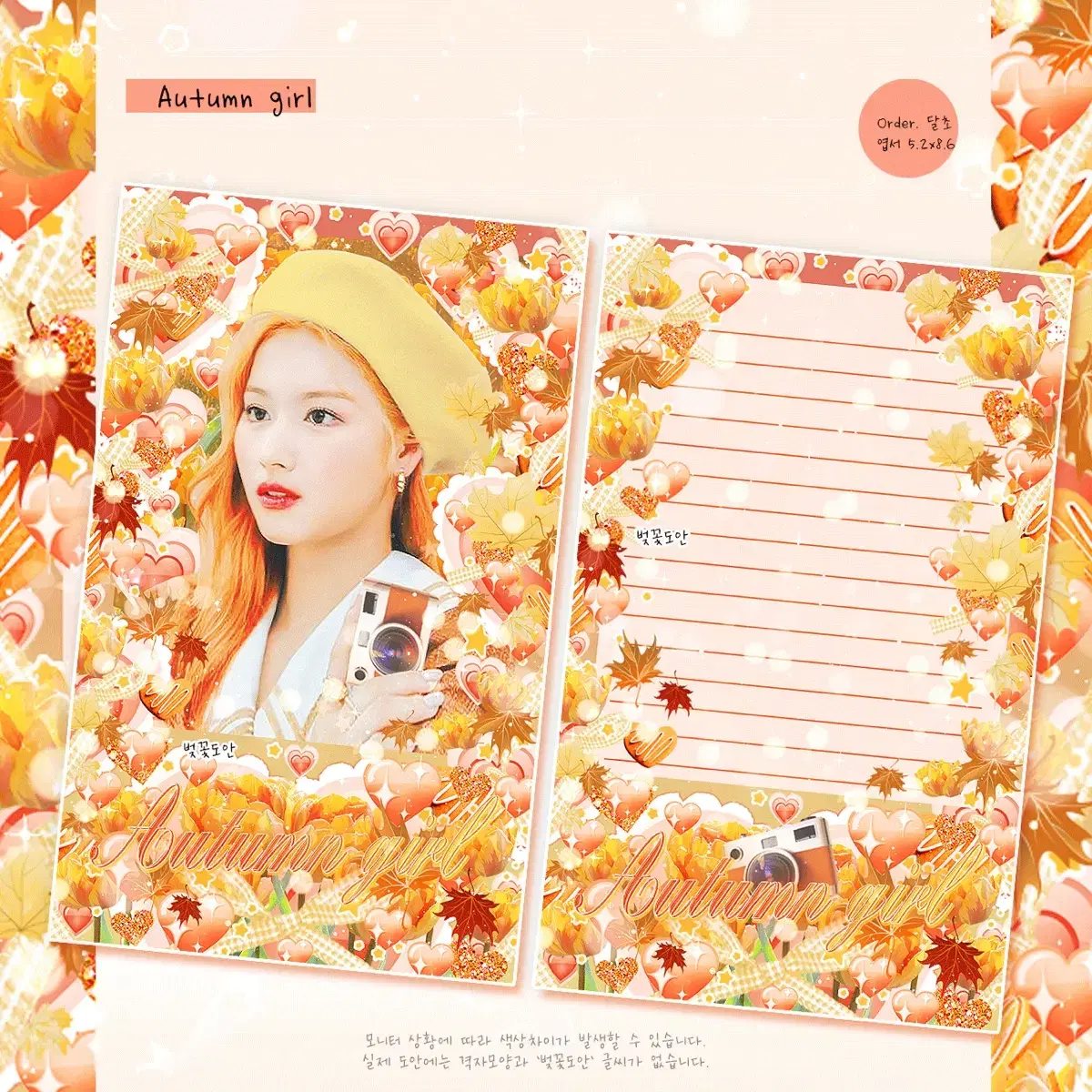 트와이스 사나 Autumn Girl 폴라로이드 엽서