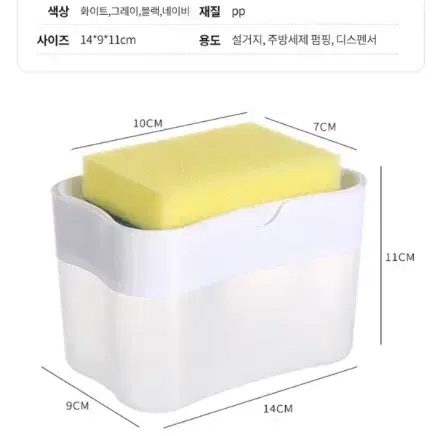 [후기인증] 첫사랑펌프세제통 수세미 디스펜서 주방 쉬운설거지 인기