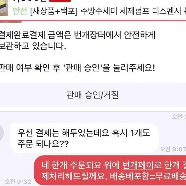 [후기인증] 첫사랑펌프세제통 수세미 디스펜서 주방 쉬운설거지 인기