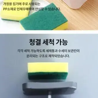 [후기인증] 첫사랑펌프세제통 수세미 디스펜서 주방 쉬운설거지 인기