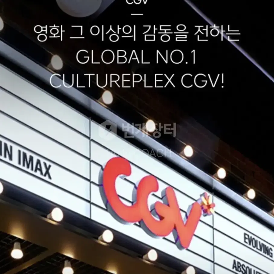 cgv 롯데시네마 예매 1매