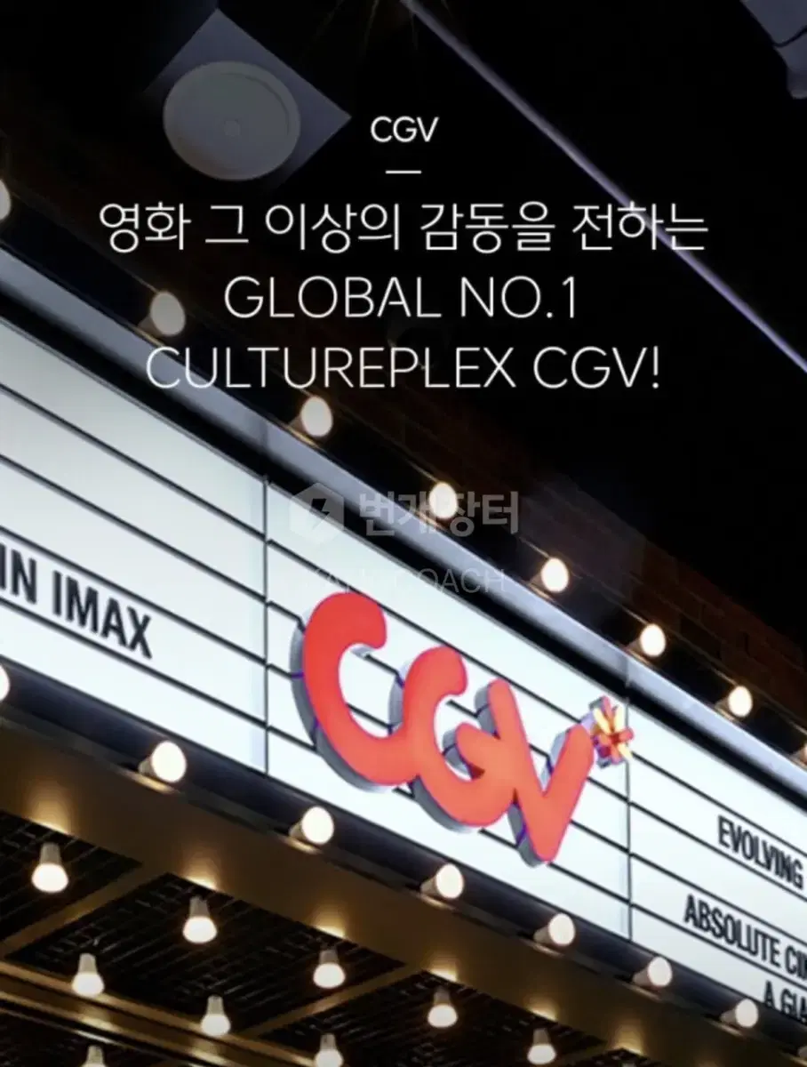 1 CGV Lotte Cinema Ticket