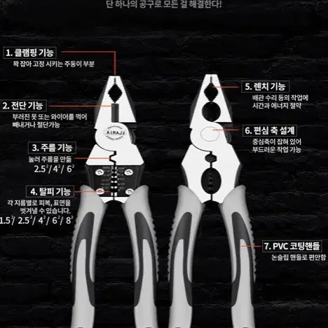 [새상품+택포] 첫사랑니퍼 롱노우즈 압착기 바이스 와이어 펜치스트리퍼