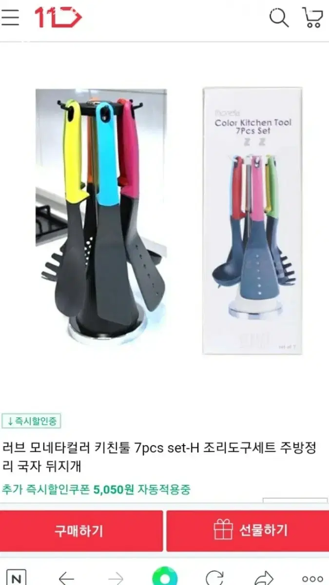 (새상품)택포-이유십키친툴 7pcs 조리도구세트