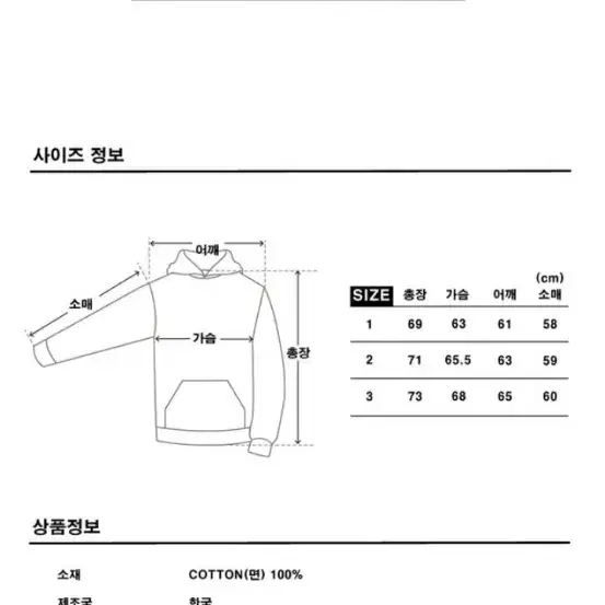 마리아쥬드비엔 후드티 판매(새제품)