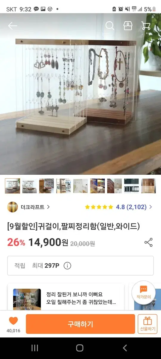 아이디어스 귀걸이보관함 일반형 (거의 새상품)