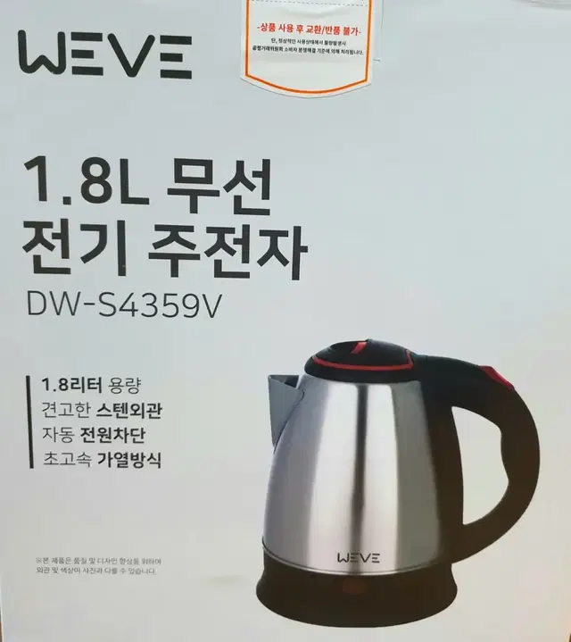 1.8L 큰사이즈 전기주전자 전기포트 커피포트