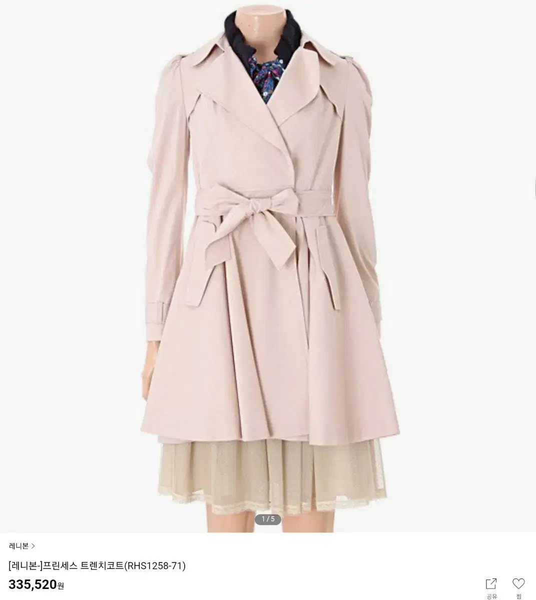 Renibon Indigo Pink Princess Flare Trench Coat