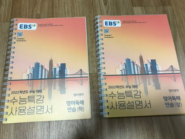 수능특강 사용설명서 영어독해연습 상 하