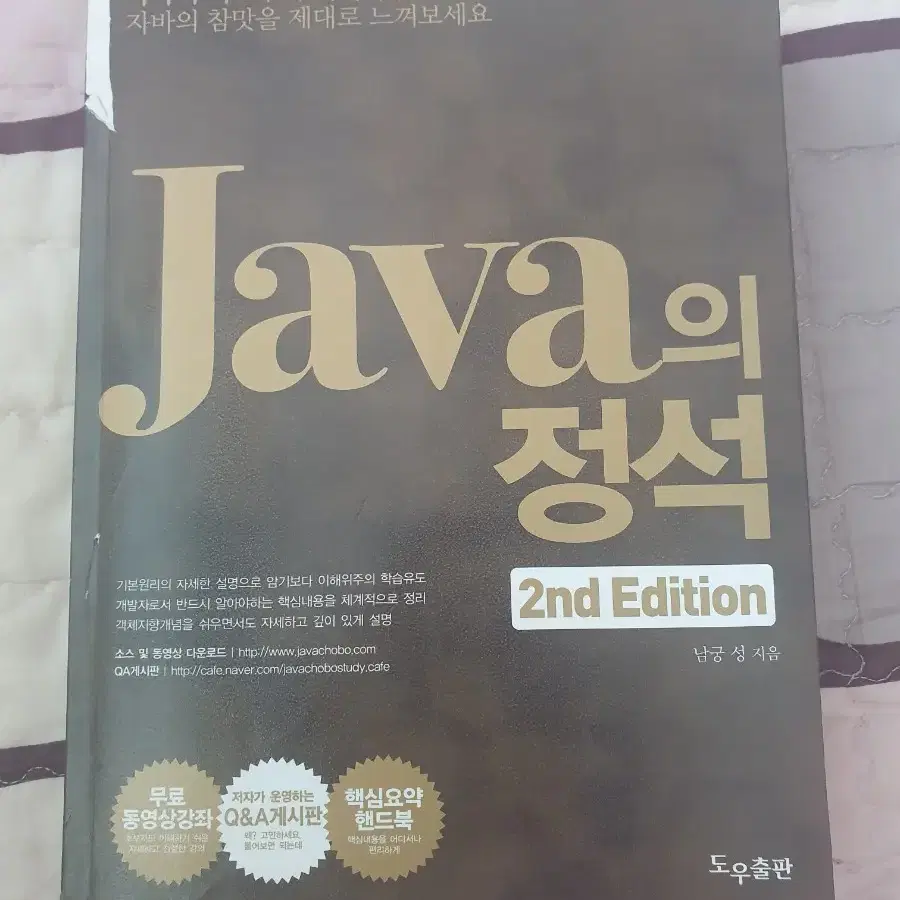 Java의 정석