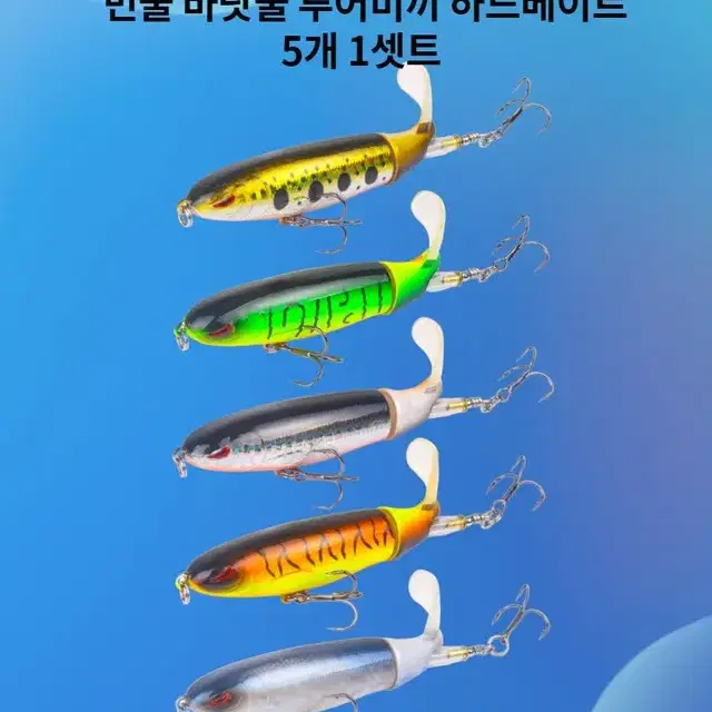 탑워터 프로팅 하드베이트 바다 민물 낚시루어 5개 1세트