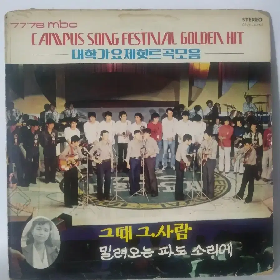 '77'78 대학가요제힛트곡모음 LP