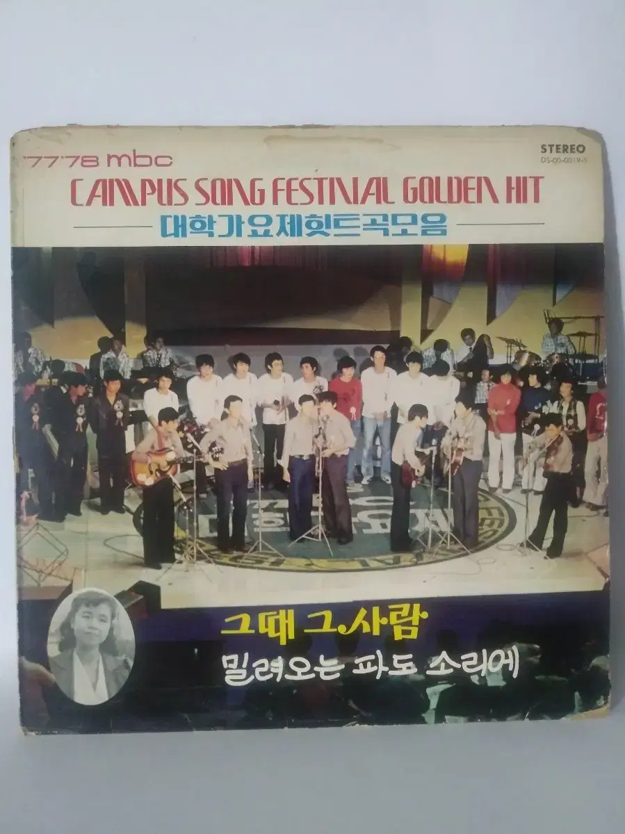 '77'78 대학가요제힛트곡모음 LP