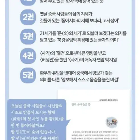 미사용 새제품 사마천의 사기+삼국지 이야기 전10권세트