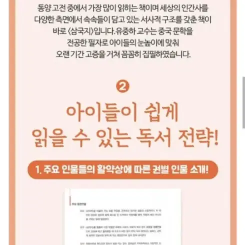 미사용 새제품 사마천의 사기+삼국지 이야기 전10권세트