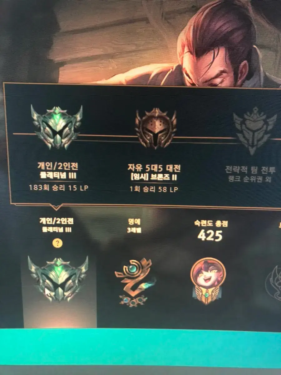 롤 계정 팝니다 | 브랜드 중고거래 플랫폼, 번개장터