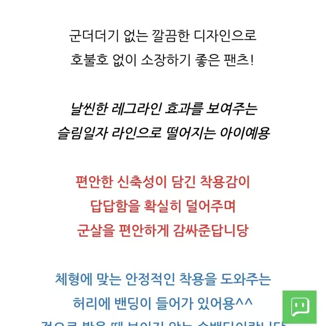 (새상품)블랙진 속밴딩 슬림일자 코튼팬츠