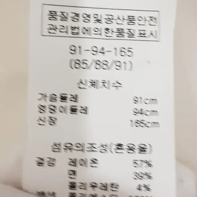 아니페에프 샤틴 자켓/새상품 중간55-66