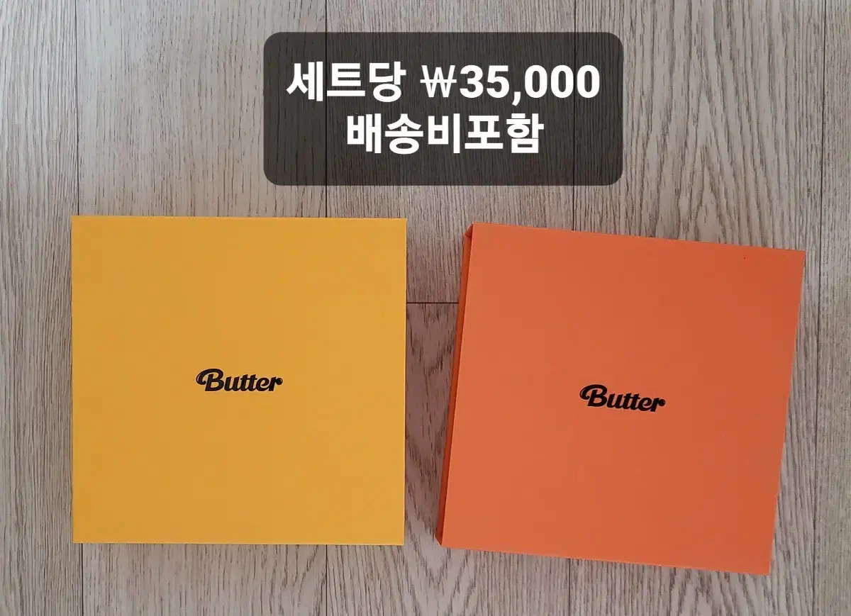 Bangtan 2021 Butter Album (Set)