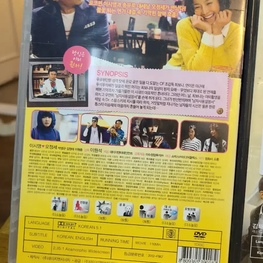 DVD 체포왕,남자사용설명서,우리형.혹성탈출개당일률