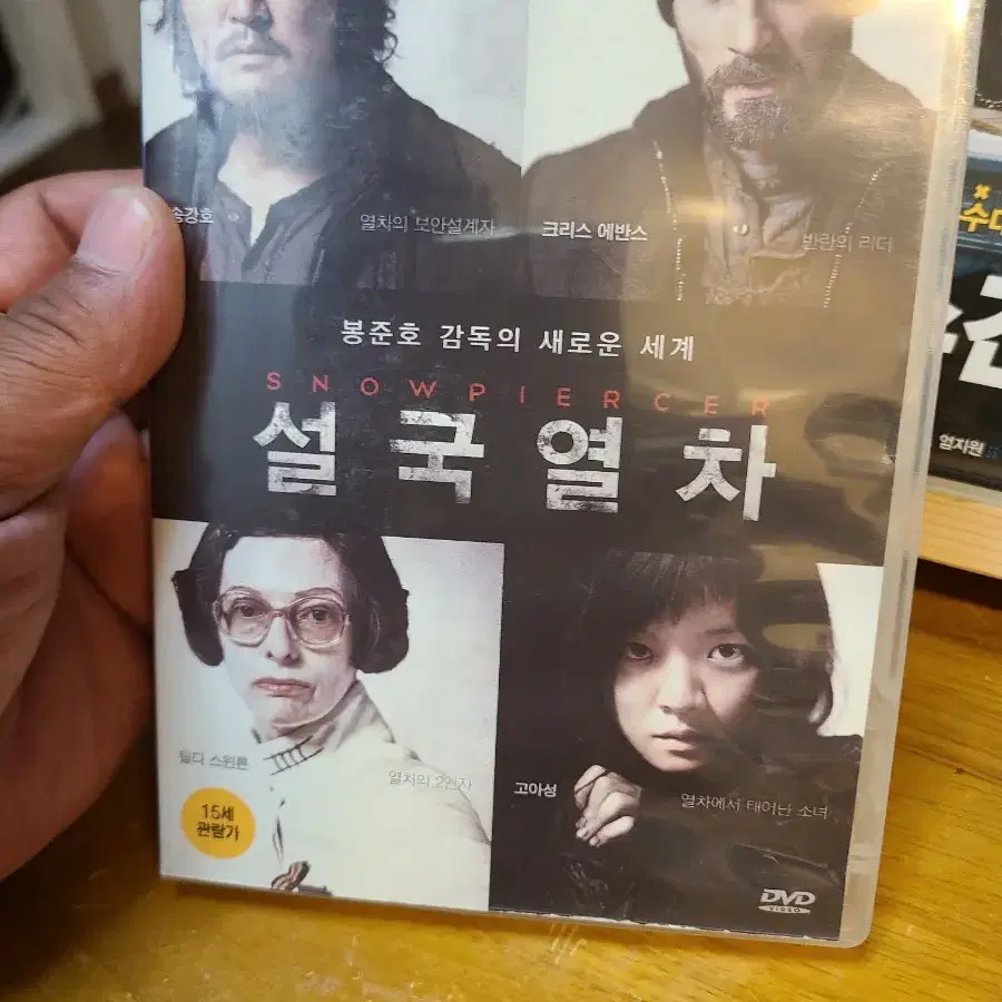 DVD 설국열차, 박수건달 개별가