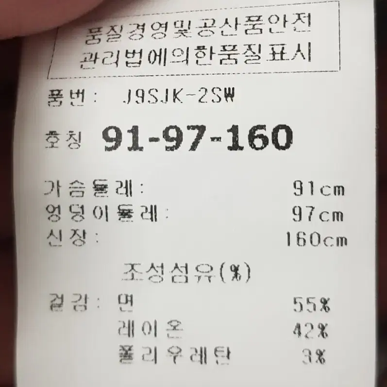 고급 정장자켓 / 새상품 중간55-66 