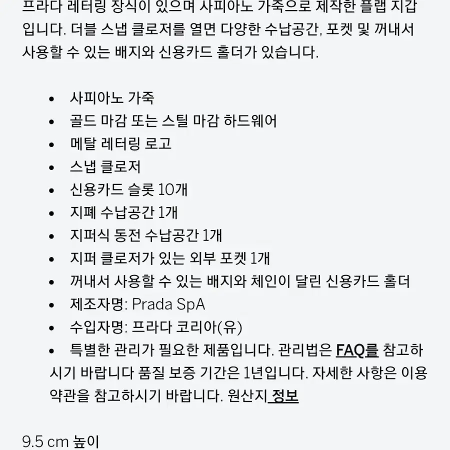 프라다 사피아노 메탈 로고 장지갑 실사O