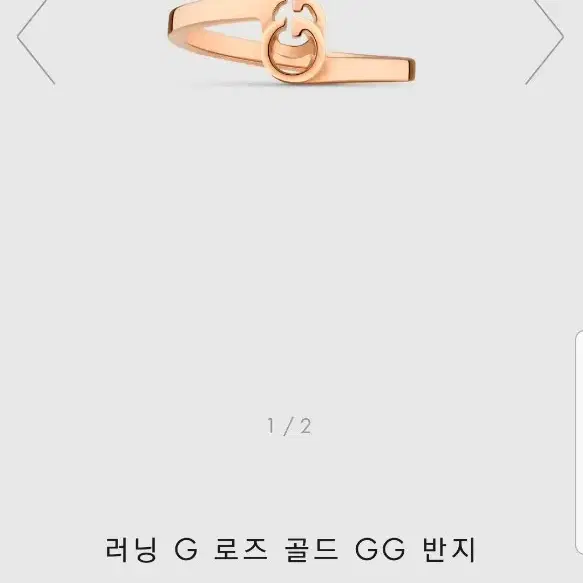 가격내림ㅡ구찌 러닝G 로즈골드 GG