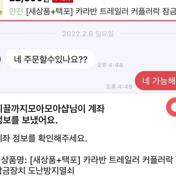 [후기인증] 첫사랑카라반잠금장치 도난방지열쇠 트레일러 커플러락 인기