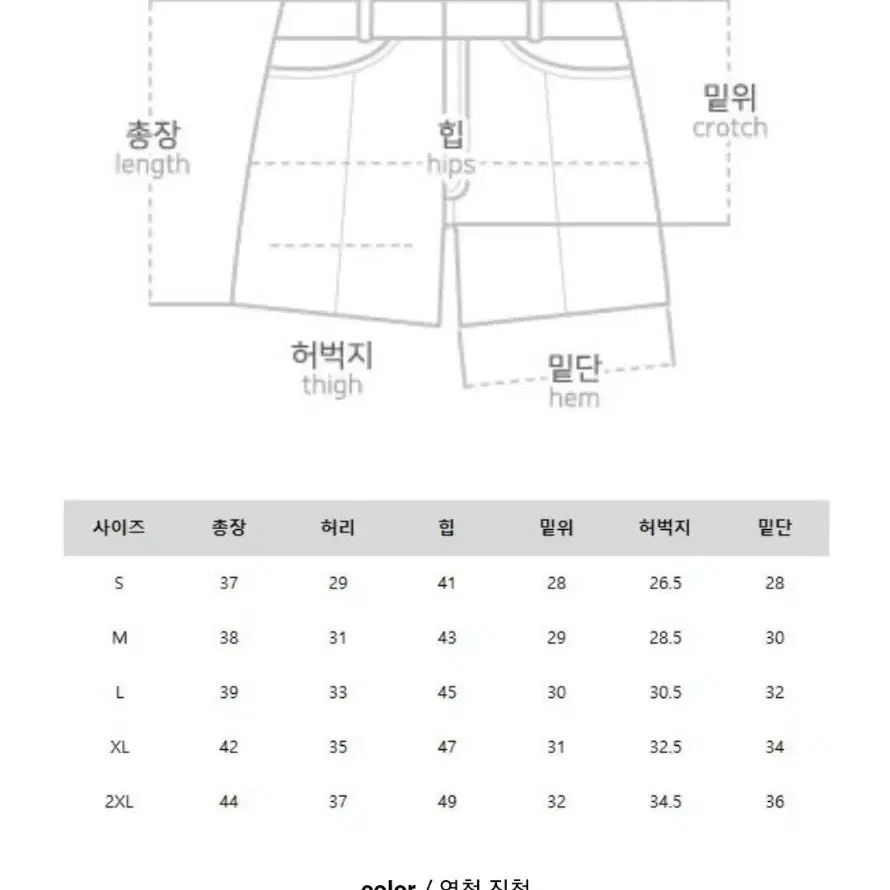 (새상품)4부 밴딩 진청 중청 연청 데님 반바지 팬츠 쇼츠 2.3->