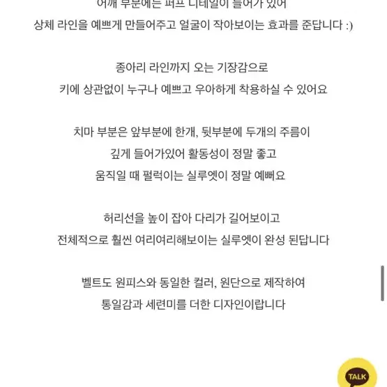 로아르ㅣ크레마 원피스 하객룩