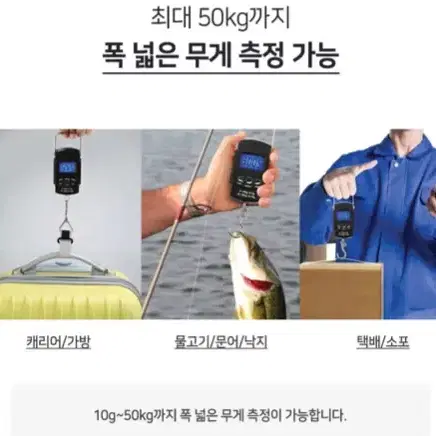 [새상품+택포] 강태공물고기저울 전자저울 계측기 낚시 측정기 무게 측량