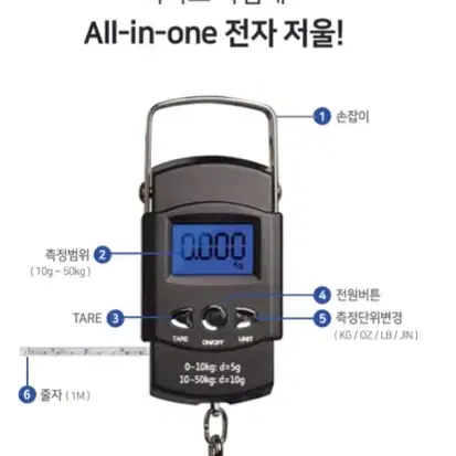 [새상품+택포] 강태공물고기저울 전자저울 계측기 낚시 측정기 무게 측량