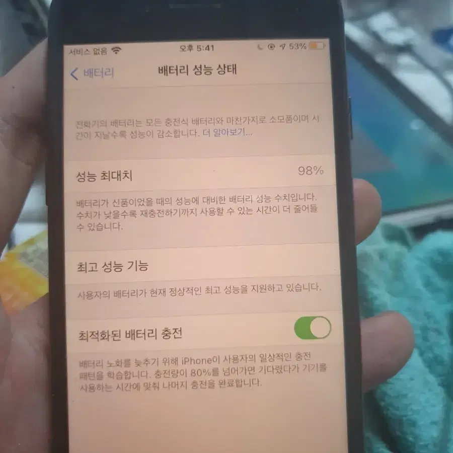 아이폰7 128기가