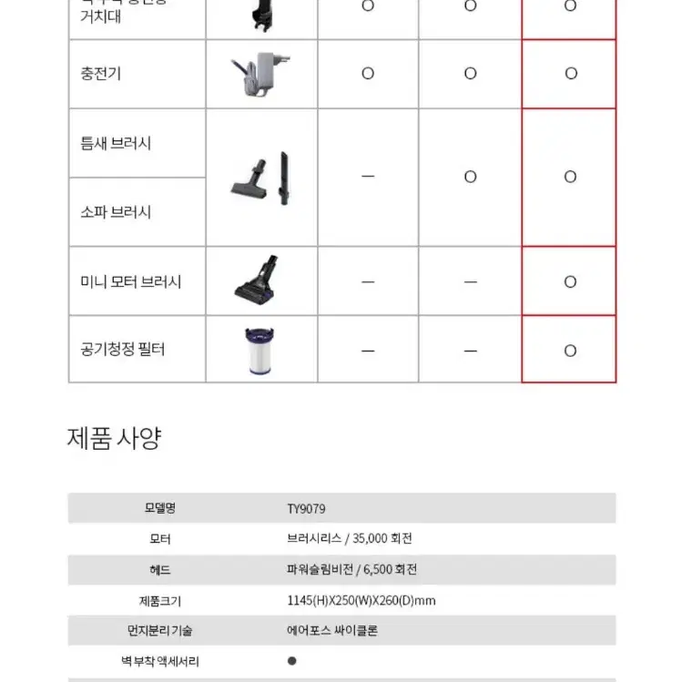 무선청소기-NEW테팔에어포스360(무료배송)