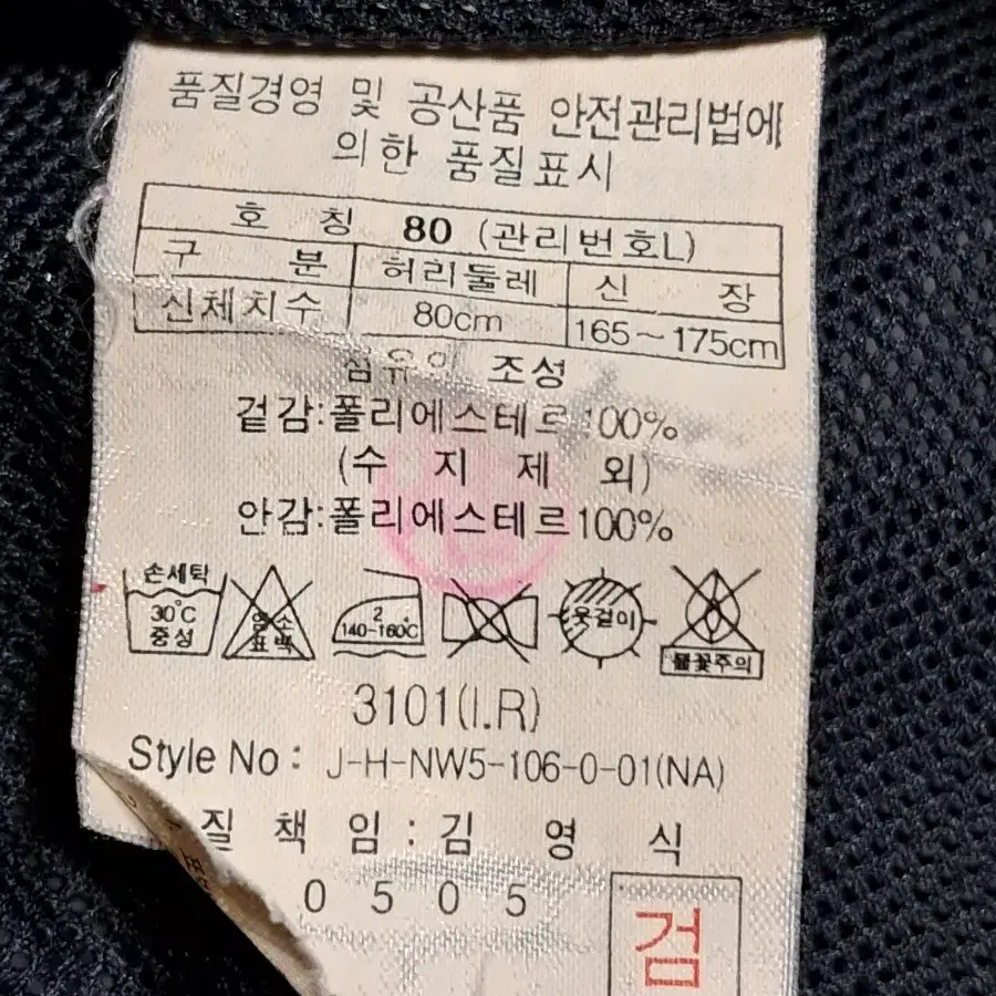 코오롱 헤드 우븐 조거바지 80