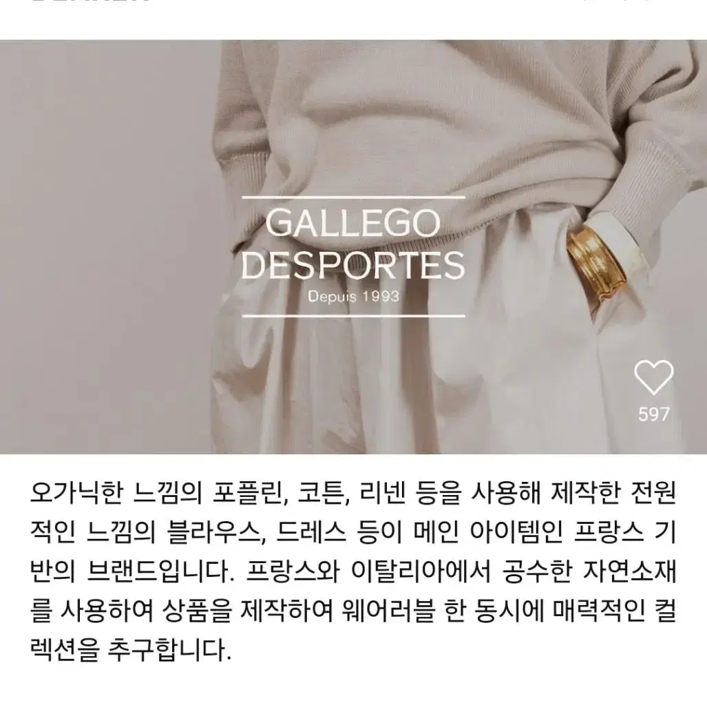 가예고 데스포르테 스트라이프 롱원피스