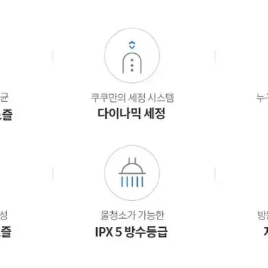 쿠쿠 전기분해 살균 셀프 비데!!