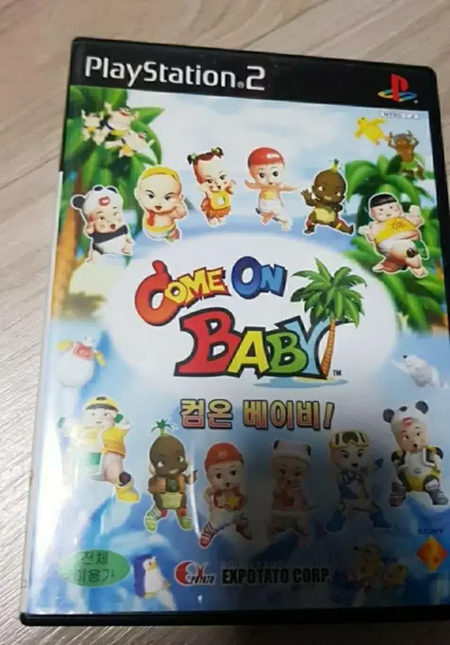 ps2 컴온베이비 한글판 판매 합니다