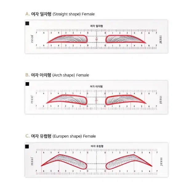 여자일자형 눈썹틀 디자인스티커 5종 여자아치형 여자유럽형 남자일자형 남자