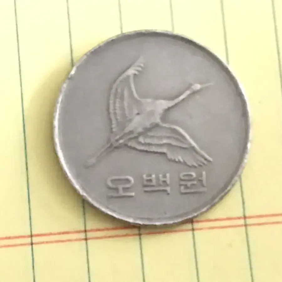 1983년 500원 희귀 동전 판매해요