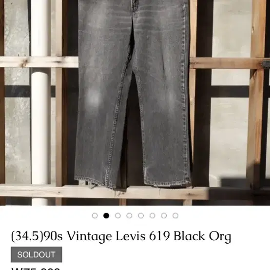 리바이스 levis 빈티지 vintage 데님 바지 오렌지탭