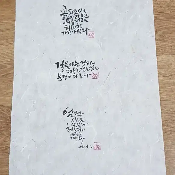 캘리그라피 수채화 희귀 작품 붓글씨