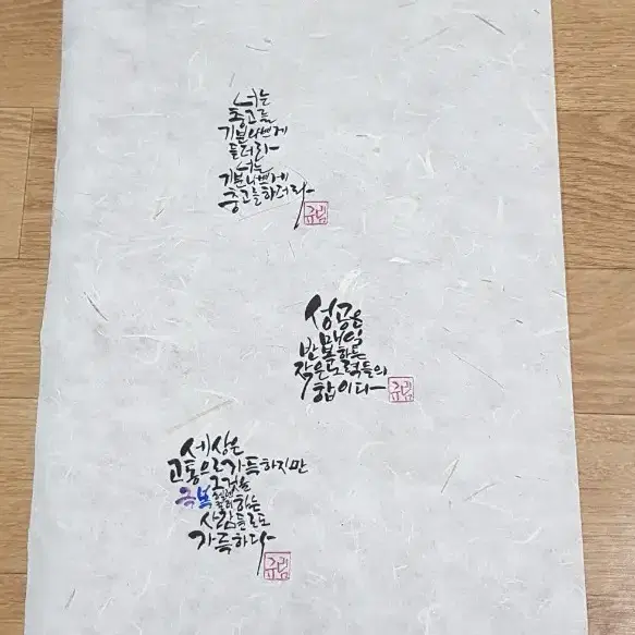 캘리그라피 수채화 희귀 작품 붓글씨