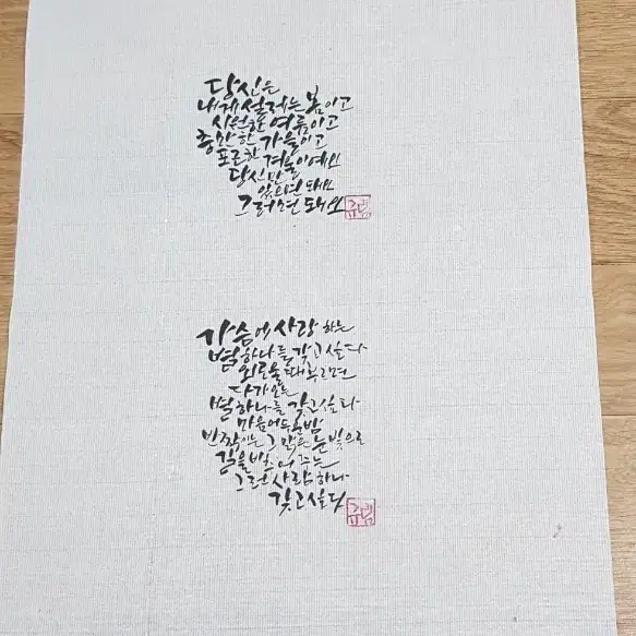 캘리그라피 수채화 희귀 작품 붓글씨