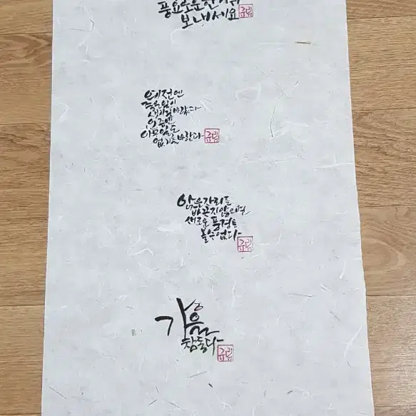 캘리그라피 수채화 희귀 작품 붓글씨