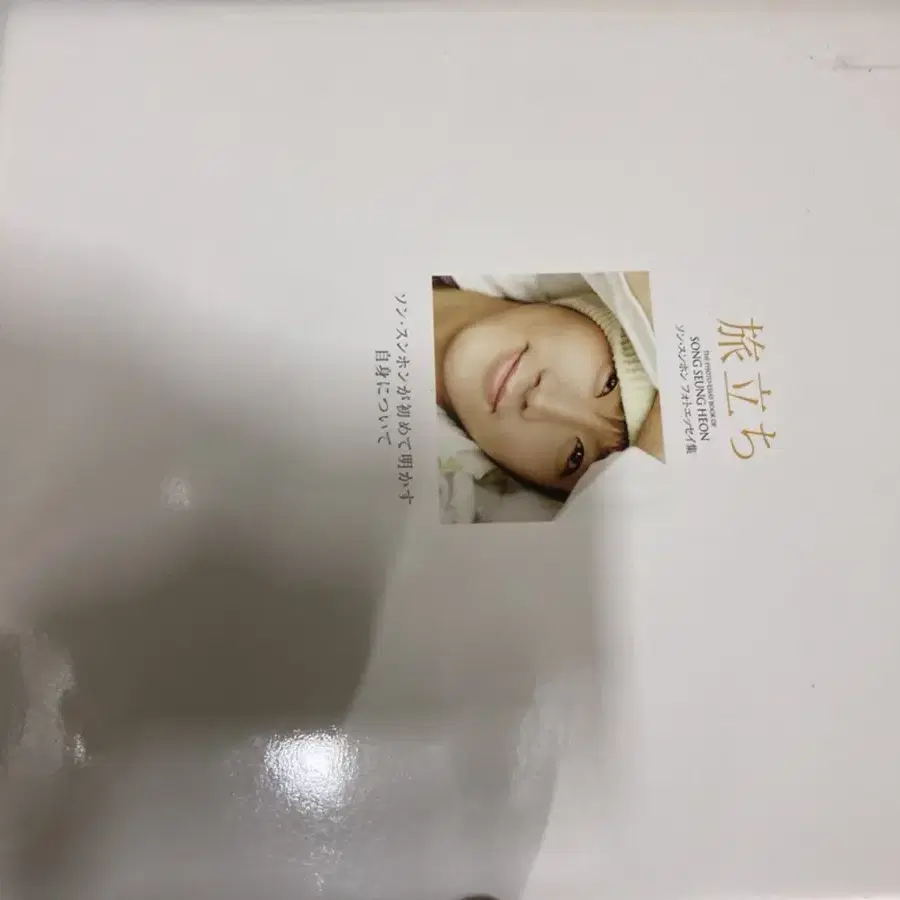 song seung heon photo essay book 송승헌 포토