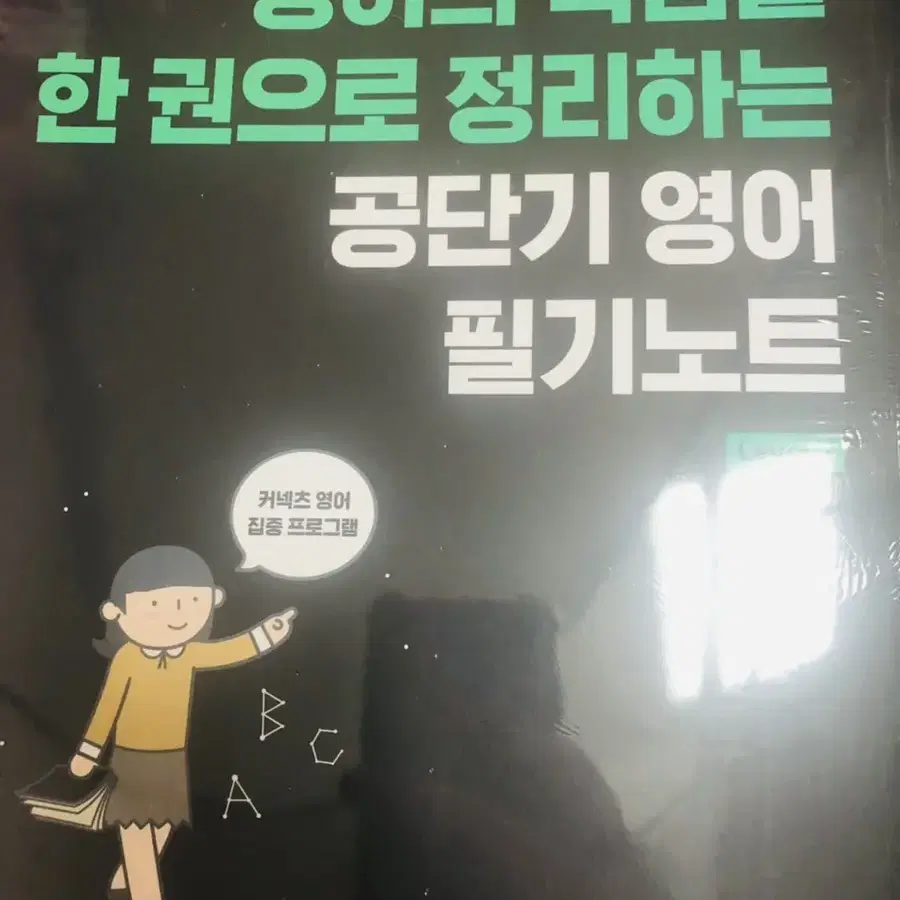 공단기 영어 유형별 문제집, 입문서, 필기노트&워크북 세트