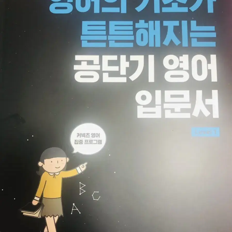 공단기 영어 유형별 문제집, 입문서, 필기노트&워크북 세트